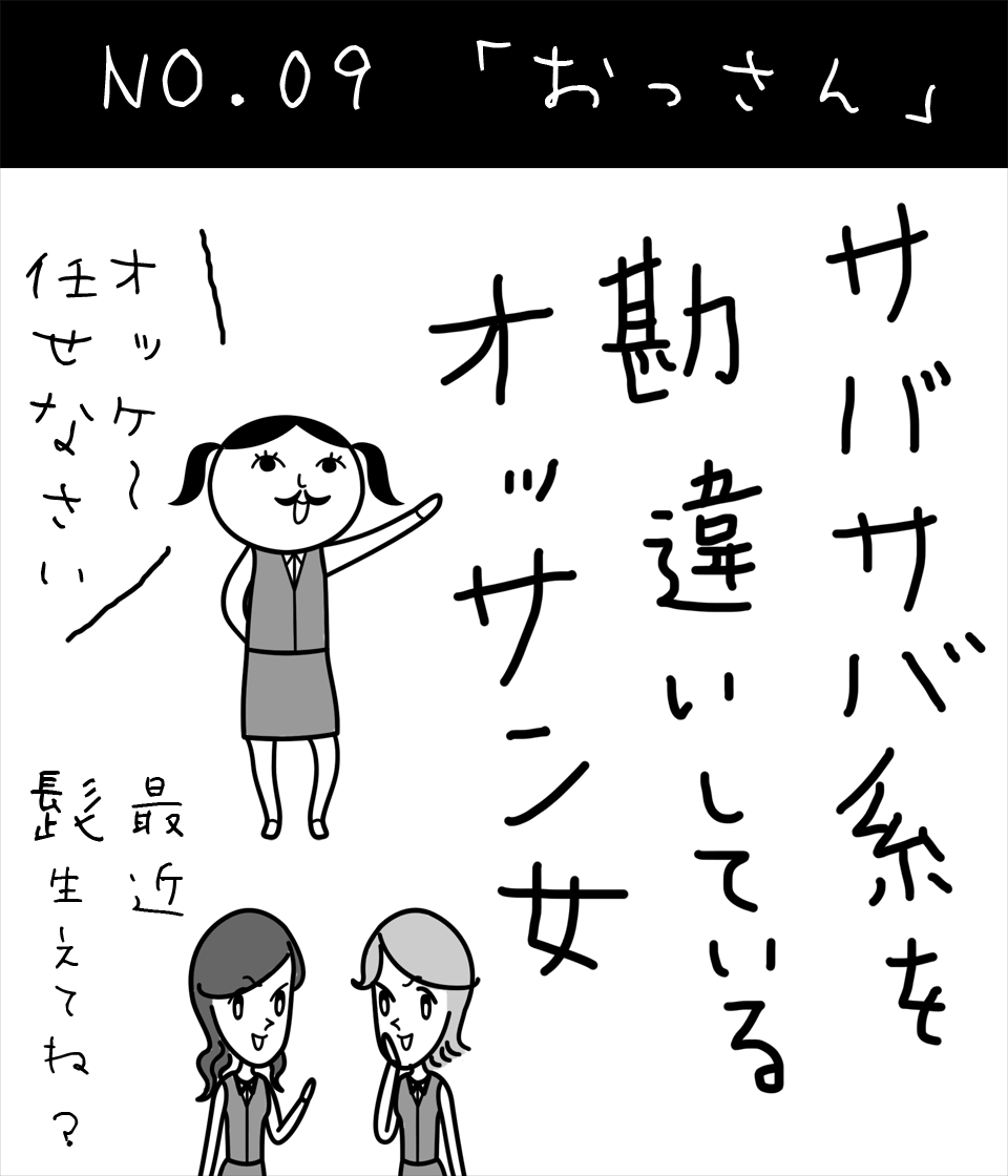 常に全力なのに評価はまぁまぁな人 空気読み 3 女子の空気読み 診断結果