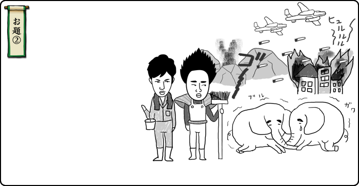 お題2