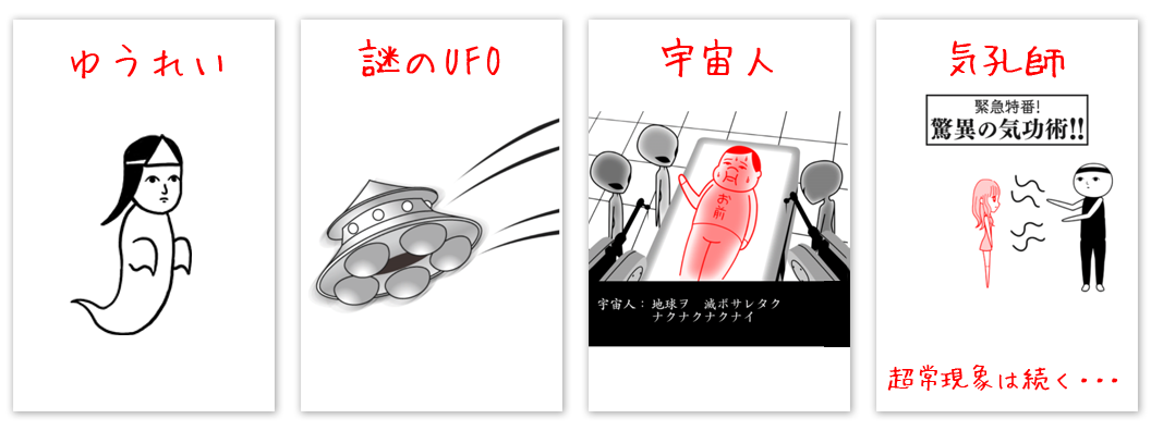 登場キャラクター