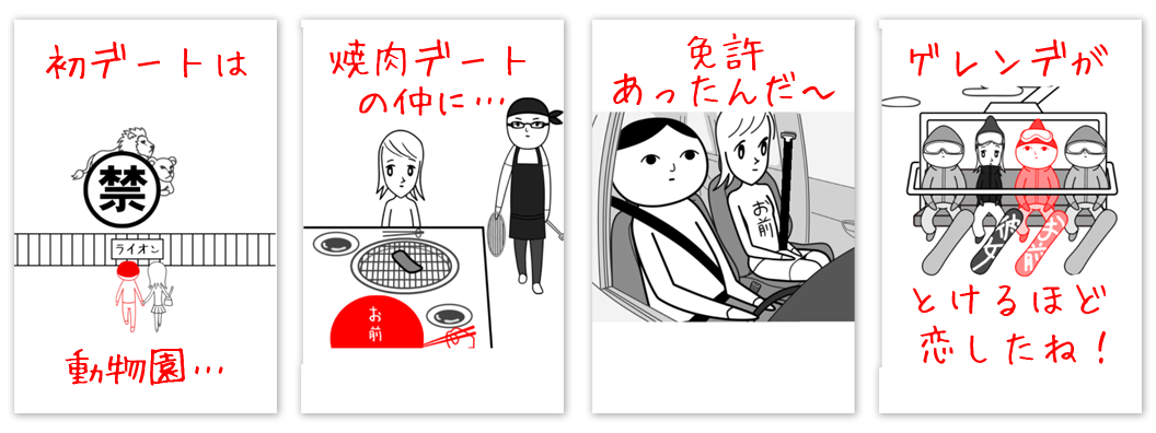 登場キャラクター