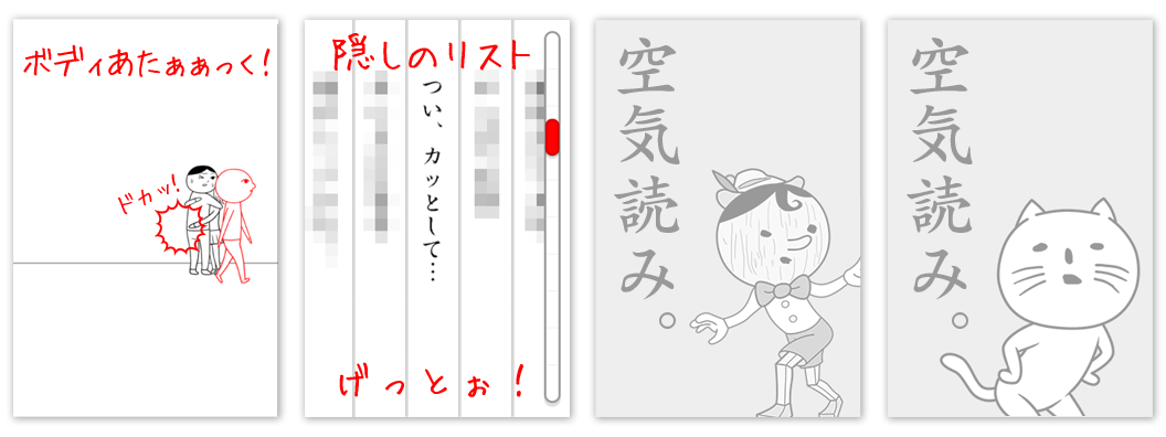 隠し要素