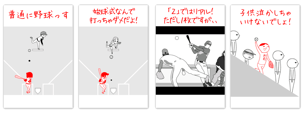 登場キャラクター