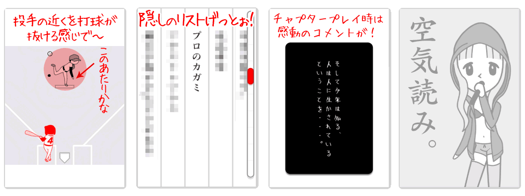 隠し要素