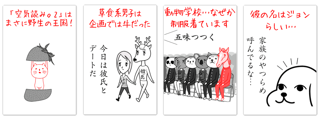 登場キャラクター