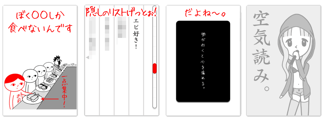 隠し要素