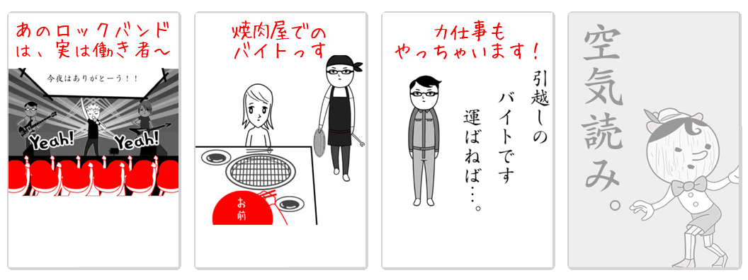 登場キャラクター