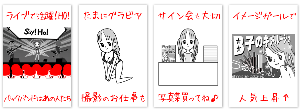 登場キャラクター