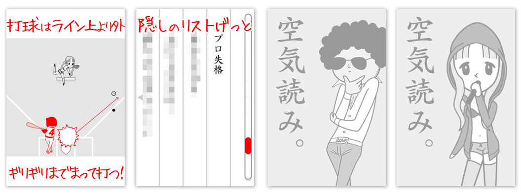 隠し要素
