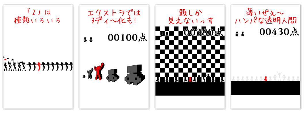 登場キャラクター