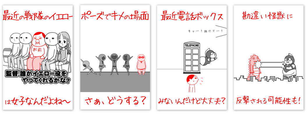 登場キャラクター