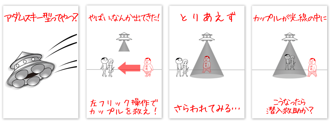 第問 Ufo 空気読み の読み方