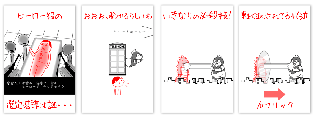 登場キャラクター