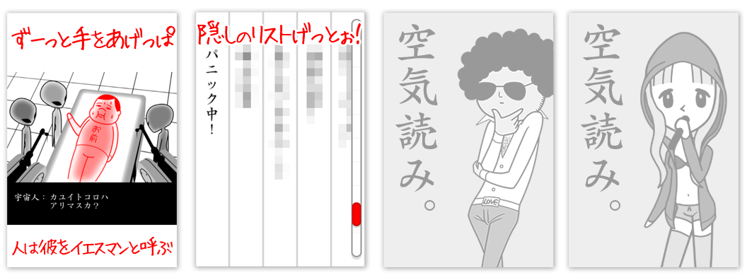 隠し要素