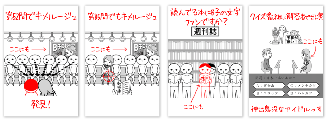 登場キャラクター