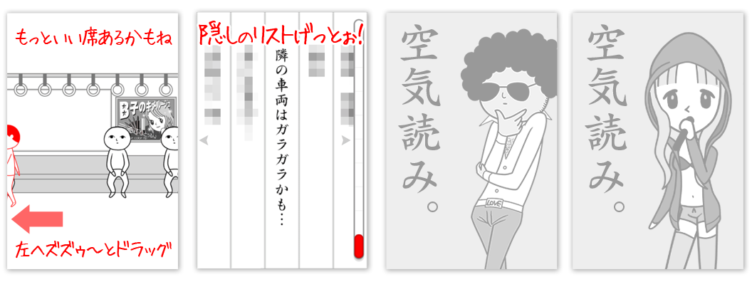 隠し要素