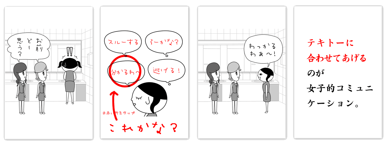 第4問「こわっ～」の「すごい読めてる」解答例