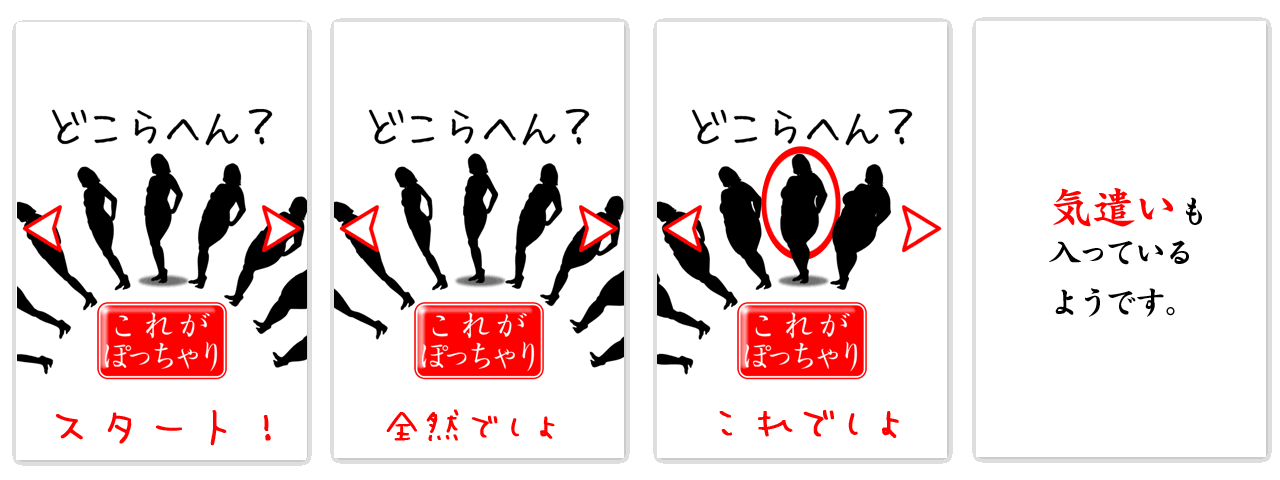 第7問「姿勢を正す」の「すごい読めてる」解答例