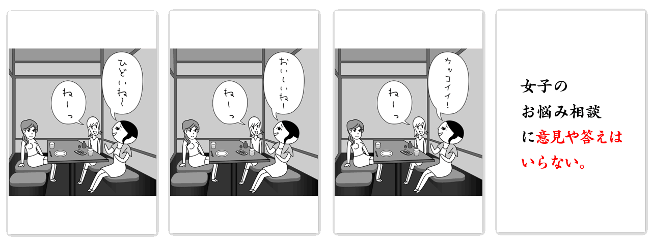 第15問「意見なんていらない」の「すごい読めてる」解答例