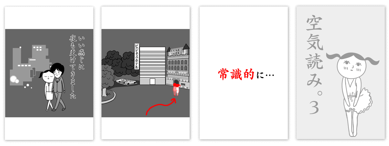 第20問「ご休息」の「すごい読めてる」解答例