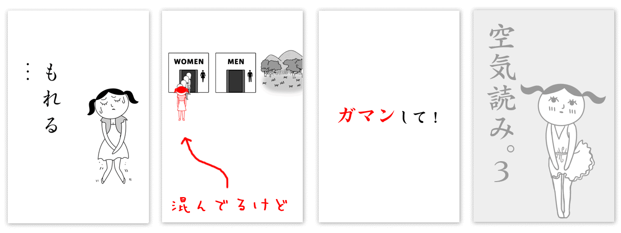 第22問「がまんできない！」の「すごい読めてる」解答例