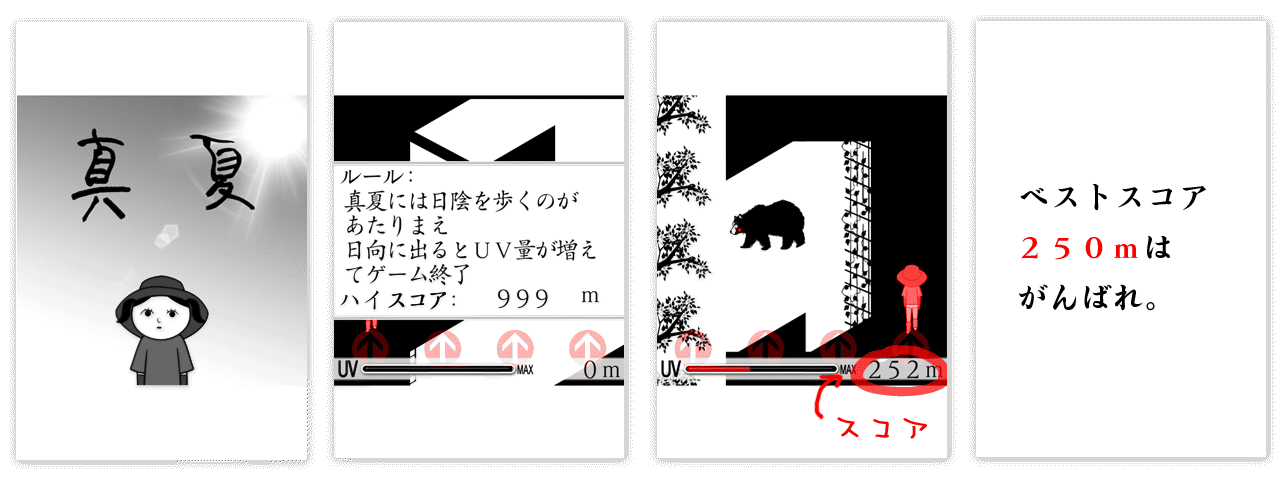 第31問「真夏の死闘」の「すごい読めてる」解答例