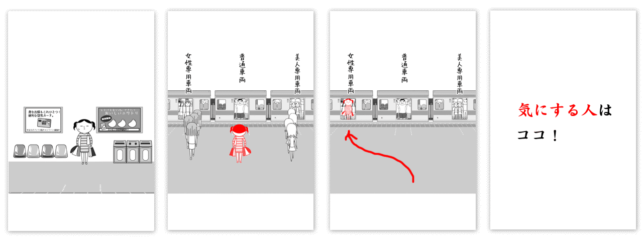 第32問「乗りづらい…！」の「すごい読めてる」解答例