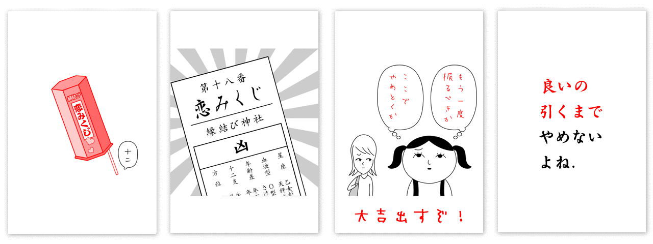 第43問「信じないの？」の「すごい読めてる」解答例