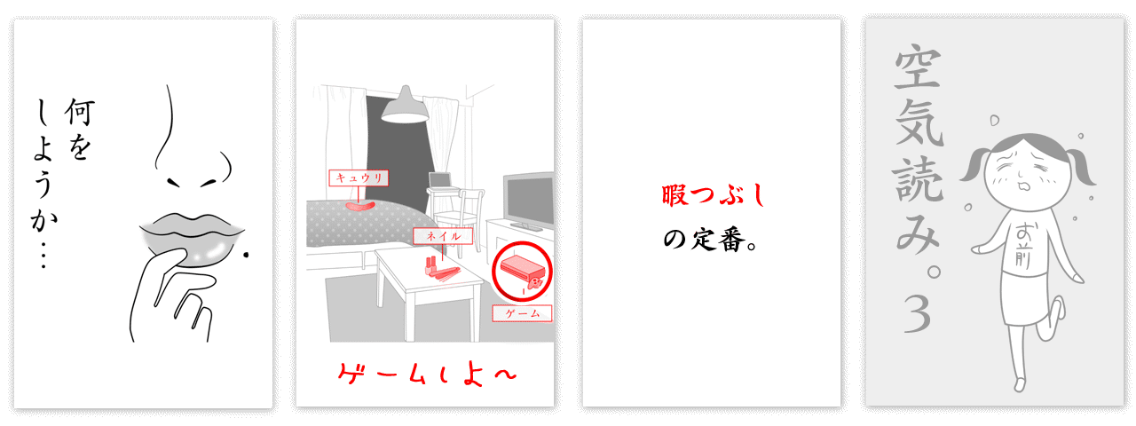 第44問「暇な夜」の「すごい読めてる」解答例