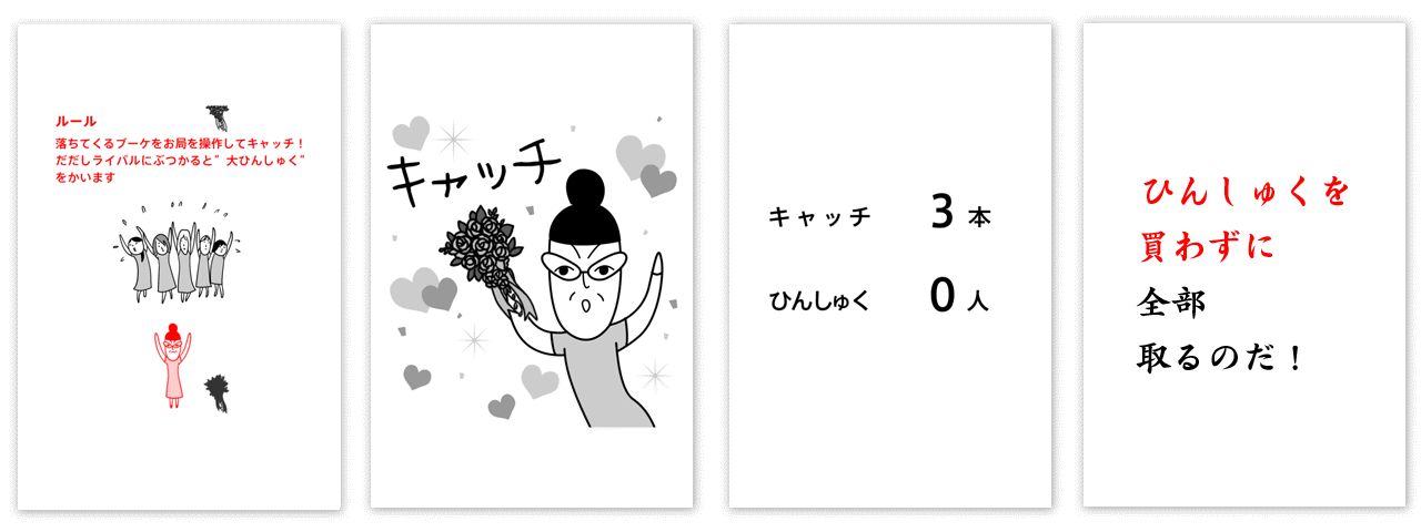 第45問「ブーケをねらえ！」の「すごい読めてる」解答例