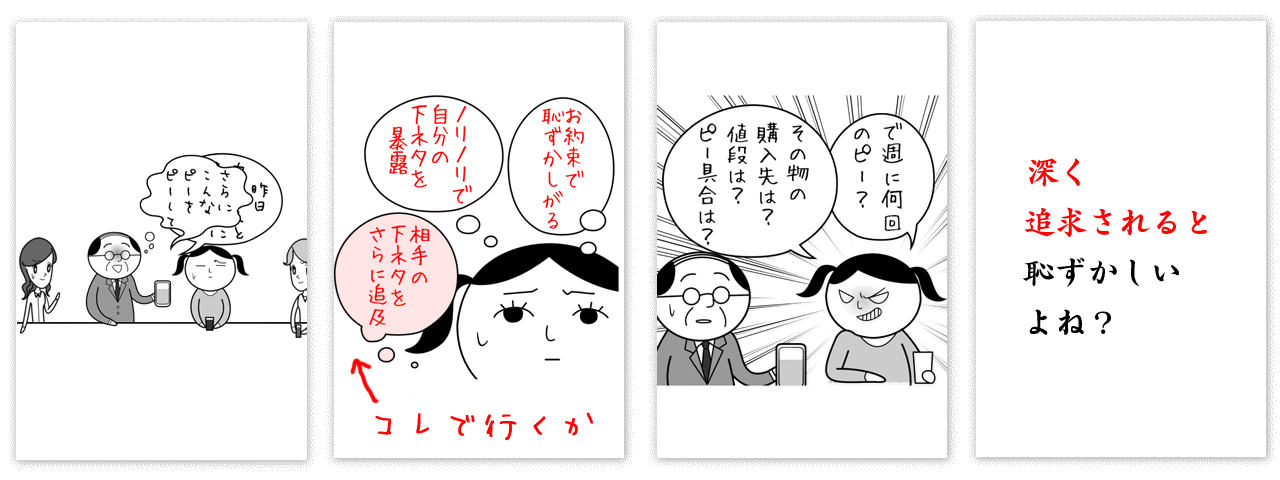 第46問「や～だ～」の「すごい読めてる」解答例