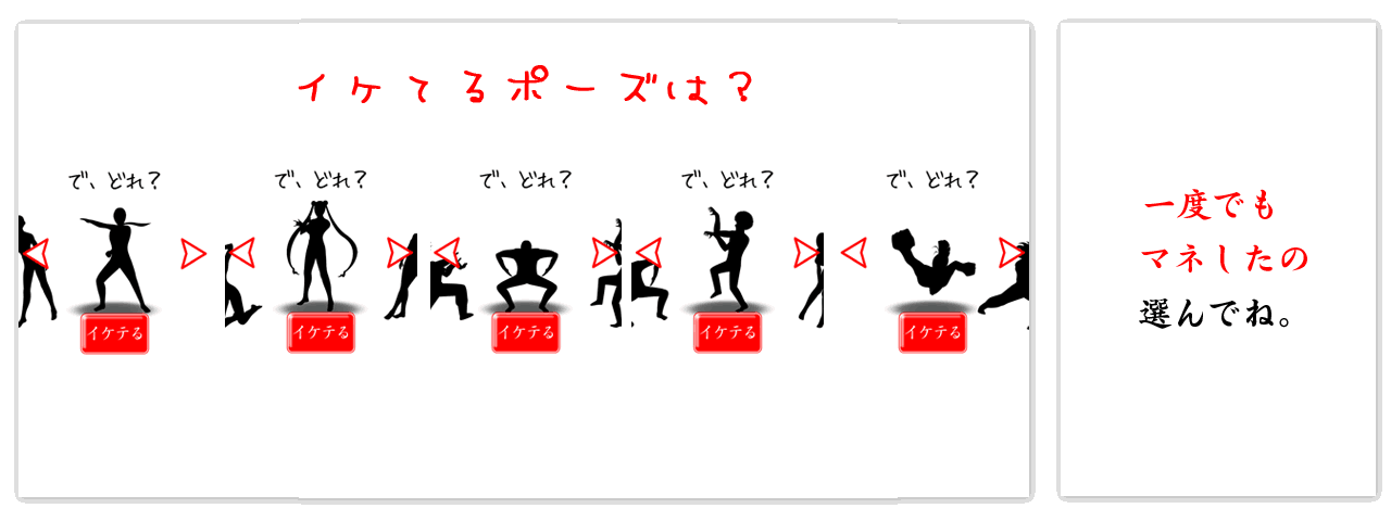 おまけ第14問「イケテル」の「すごい読めてる」解答例